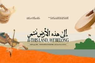 To This Land, We Belong Emirati Creations: World Premiere (Music) — Event poster